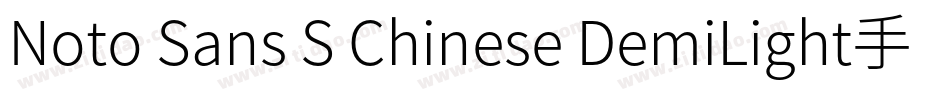 Noto Sans S Chinese DemiLight手机版字体转换